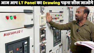 How to Read HT and LT Electrical Panel Drawing @ElectricalTechnician