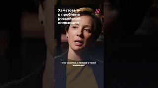 «Я стала разменной монетой»: Чулпан Хаматова о хейте и проблемах в оппозиции