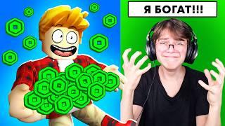 Задонатил ШКОЛЬНИКУ и СЛУЧИЛОСЬ ЭТО (Roblox Троллинг)