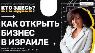 Коротко о бизнесе - мойка среди пустыни золотое дно, правда? Откровения владельца. Израиль - и точка