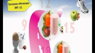 Программа естественного снижения веса от Oriflame