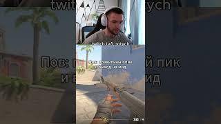 twitch: Lootych #кс2 #lootych #funn #csgo