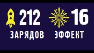 Фейерверк Снежная королева. PIROFF. Мощно, разнообразно, красиво!