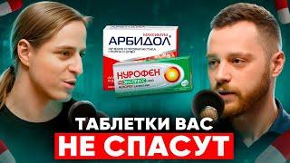 Таблетки вас не спасут. Смерть доказательной медицины |  Ученый нейробиолог Владимир Алипов.