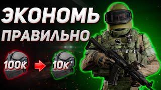 ARENA BREAKOUT | ГАЙД | КАК ПРАВИЛЬНО ЭКОНОМИТЬ НОВИЧКУ В АРЕНА БРЕЙКАУТ