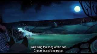 Nolwenn Leroy - Song Of The Sea (Lullaby) [Русский перевод - субтитры] от Жирафман и Ко