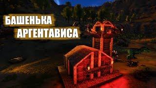 Домик для летунов - ARK Ragnarok # 5