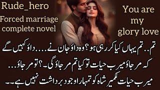 Forced Marriage | Cousin Marriage | Rude Hero Based Romantic Novel | Complete Audio Novel