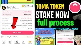 Tomarket Farmingpool Stake DuckChain | $TOMA to $DUCK Withdrawal Process | TOMA Pool Airdrop Details