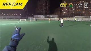 REF CAM: Ночная Футбольная Лига