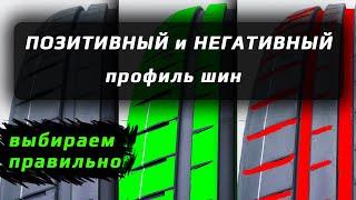 ВЫБИРАЕМ ШИНЫ ПРАВИЛЬНО – один из нюансов