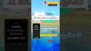 Residential plots  #guduvanchery #shorts