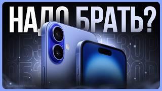 Обзор iPhone 16