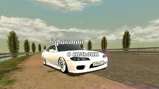 6 интересных фактов о Nissan Silvia S15 / Black Russia.