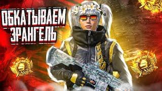 ВЫИГРЫВАЕМ ALL-TALLENT | РАЗДАЧА UC | РАЗВАЛИВАЕМ СКВАДЫ И ИГРАЕМ НА ТОП 1 PUBG MOBILE СТРИМ