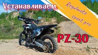 Карбюратор PZ 30 на regulmoto sport 003 pro