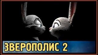 Зверополис 2 - Зоотопия 2 - Секретный агент ФБР - кролик Джек Сэвэйдж