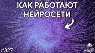 Снится ли нейросетям понимание своих текстов | TBBT 327