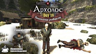 Archolos the Chronicles of Myrtana | #18 Хроники Миртаны Архолос. Рыбацкая деревня