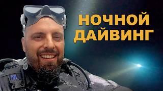 КАПИТАН ГЕРМАН I НАШ КУРС ADVANCED ДАЙВИНГА НА БАЛИ: глубины, ночное погружение и затонувший корабль