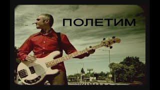 Хвилю Тримай - Полетим (2002р) _ (перезаливка в хорошій якості)