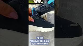 спортивні кросівки для хлопчика 32-37 розміри #демісезоннні кросівки для хлопчика