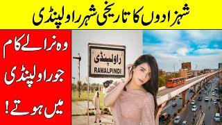 Top Amazing Facts About Rawalpindi | Brain Facts