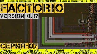 #7 Производство процессоров ►Factorio 0.17 ► ● Умная мега база! ●