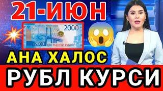 АНА ХАЛОС РУБЛ КУРСИ // Ўзбекистонда доллар ва рубл курси бугун // dollar va rubl kursi