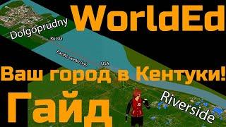 Как добавить свой город на основную карту в Project Zomboid? WorldEd Гайд №3