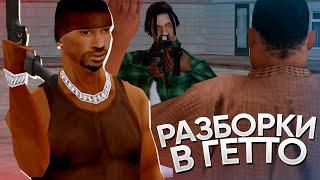  УВОЛИЛИ из ЛСПД, РАЗБОРКИ БАНДИТОВ В ROLEPLAY ГЕТТО на PROXIMA RP GTA SAMP