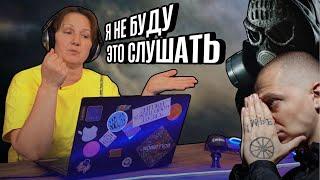 Реакция родителей на the Chemodan и Oxxxymiron