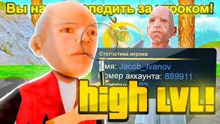 СЛЕЖУ ЗА ИГРОКАМИ ВЫСОКОГО УРОВНЯ на ONLINE RP! (samp mobile)