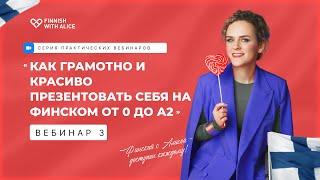 Как рассказать о себе на уровне А2-В1. Вопросы и ответы на собеседовании.