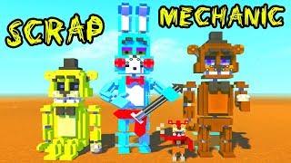 ФНАФ ПОСТРОЙКИ В СКРАП МЕХАНИК - АНИМАТРОНИКИ FNAF / Scrap Mechanic