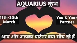  AQUARIUS कुंभ राशि Weekly (11-20) March Love Tarot Reading Hindi 