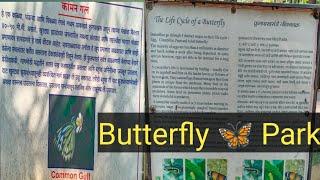 ButterflyPark | तितली पार्क | फुलपाखरू पार्क | ബട്ടർഫ്ലൈ പാർക്ക് |సీతాకోకచిలుక పార్క్ | Narsi Vlogs