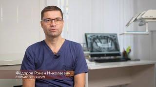 Федоров Роман Николаевич – хирург-имплантолог, стоматолог в Центре имплантации доктора Федорова