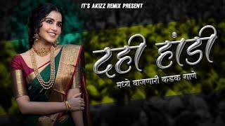 Dahi Handi Trending - Nonstop || दहीहंडी मध्ये कडक वाजणारी गाने | IT'S AKIZZ REMIX