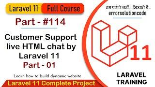 Laravel 11 Full Course | #114 Customer Support live HTML chat by Laravel 11 Part - 01