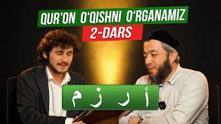 Qur'on o'qishni o'rganamiz 2 - Dars | Muallimi soniy | @Bolajon RTV