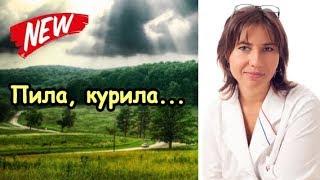 Пила, курила... и не знала, что беременна