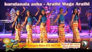 kurulanala asha Arathi Mage Arathi / dancing grup Ratnapura Ridma 2024 show