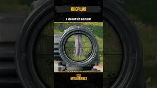  Этот навык сэкономит много аптечек! #pubg #battlegrounds