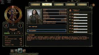 Wasteland 2 - Director's Cut Cheat Menu old version