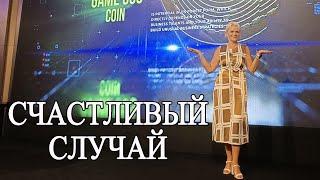 Счастливый случай, ВПЕРВЫЕ, у меня сработал!