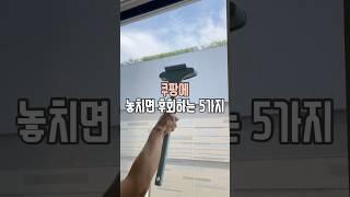 쿠팡 놓치면 후회하는 5가지 #살림남