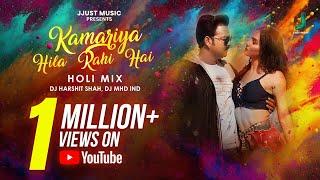 Kamariya Hila Rahi Hai - Holi mix|DJ Harshit Shah| DJ MHD IND| Pawan Singh | Payal Dev | Jjust music