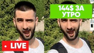 144$ В Прямом Эфире На Арбитраже Трафика (LIVE) | Настраиваю рекламу на гемблинг