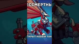 ПОКУПКА МИФИЧЕСКОГО ТАНКА БЕССМЕРТНЫЙ! Hills of Steel #shorts